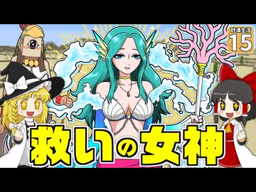 【Minecraft】【砂漠生活 #15】無念！ ボスが強すぎるのでこの企画は詰みました！【マイクラ】【ゆっくり実況】