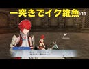 【ファイアーエムブレム無双】【リョナ】【ヒノカ】 白夜の魂、見せてくれる！（遺言）Part１
