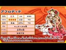 オレカバトルBGM【アフロディテのテーマ】