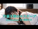午前5時のエスケープ / 宮舞モカ【オリジナル楽曲】