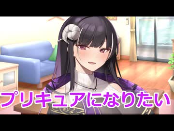 【ボイスロイド劇場】プリキュアになりたい合成音声ズ