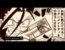 【もしもシリーズ（予定）】もしもまだ初期のノリで連載が続いていたら【黒城凶死郎編】
