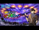 「遊戯王マスターデュエル」つむぎちゃんはまたクソキングに参加するようです。[VOICEVOX実況]