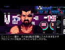 SFのやつだーっ！｜VA-11 HALL-A ヴァルハラ 実況 part15