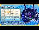 オレカバトルBGM【海王バローロのテーマ】