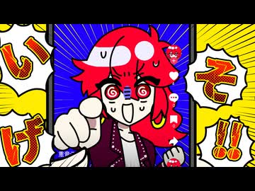 TeckTock-重音テト