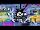 【スプラトゥーン3】週刊埼玉ローラーpart80