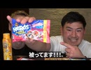 サワヤン兄弟とダチョウバナンザ変身を行ったが音量設定を間違えすぎてとんでもない変身になった。