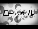 ローリンガール/wowaka　cover by citr.