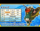 オレカバトルBGM【エイリークのテーマ】