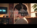 Stay Home Chill – リビングで聴く心地よい音楽