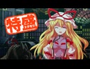 【MUGEN大祭】特盛りシングルトーナメント　Part353-A