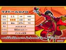 オレカバトルBGM【マタドールロメロのテーマ】