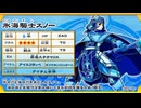オレカバトルBGM【氷海騎士スノーのテーマ】
