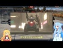 葵とマキのまったりwar thunder戦車解説(戦車とは？)