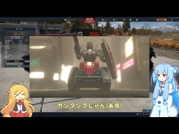 葵とマキのまったりwar thunder戦車解説(戦車って？)