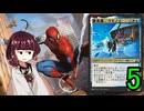 MTGアリーナやるたん　【領界路の彼方ドラフト5】