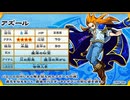 オレカバトルBGM【アズール&メロウのテーマ】