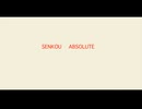 【デュパオン#2】　SENKOU　ABSOLUTE