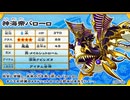 オレカバトルBGM【神海帝バローロのテーマ】