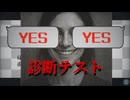 「彼女」は探しています【あなたの守護霊診断テスト！】フリーホラーゲーム実況
