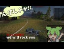 【wot・SFAC105】WGが生み出したペーパー戦車に乗ってみた【ずんだもん＆めたん実況】