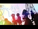 【歌コレ2025秋】サマータイムレコード歌ってみた【三角×まる子×煤×風りんご×ぶーちゃん×のり】