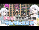 【スプラトゥーン3】ドキッ！スパガだらけのマヒマヒエリア！【COEIROINK実況】