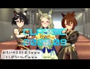 【ウマ娘】オープンリーグでイキる民のチャンピオンズミーティングCLASSIC2509【プリティーダービー】