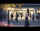 秋桜と金木犀（女声ver）