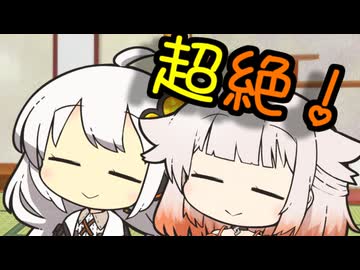 超絶ほのぼの動画【VOICEROID劇場】