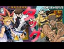 蘇る伝説の騎士！遊戯＆海馬vs剣山＆翔のタッグデュエルをキャラが実際に使ったカードだけでやってみる…！～タッグ究極のキャラデッキ～【遊戯王マスターデュエル】