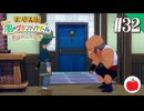 【実況】牧場物語 Let's！風のグランドバザールを初見で遊ぶいも【#32】