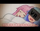 起きたら夕方やったわー！
