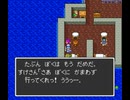 【制限TAS】SFC版ドラゴンクエスト2（ドラクエ2）_最少戦闘勝利数(更新)&最低合計レベルクリアPart1