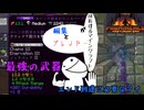 [ゆっくり実況][マインクラフト]編集もプレイヤーも成長するマインクラフトPart6