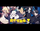 【雀橋白槐·羽澤拓哉·千夜文·千夜名】Ultra C【UTAU Cover】【宇多羽rpg】