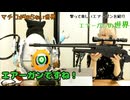 ギャルと学ぶ【エアーガンの世界】美容師が撃ってみたら想像以上にガチすぎた件