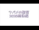 つばめの観察2025総集編
