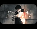 【歌コレ2025秋】ワールド・ランプシェード [reunion] 歌ってみた / ナナシカ