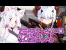 【星之翼×大漫匠アニメスター】 冥龍影侍「ガラハッド」を使っていく東北イタコ【VOICEROID2実況】