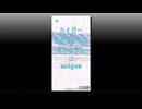 【Synthesizer V】ハイパー・ファビュラス・モーメント  / enAgem feat. 夏色花梨