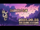 ♪ Infinite 1.9 ―はてしなし―【毎日 新作/更新インスト自作曲】