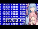 【LUTO】Part8(終)：ERROR