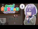 とびだせ ゆかり族の星Part 5【Rimworld Odyssey】