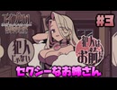 SNSでバズった新感覚ハイスピード推理ゲーム【エイプリル探偵事務所】実況プレイ #3