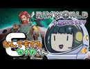 【Rimworld Odyssey】なんでもするセイカさんOdyssey #6【VOICEROID】