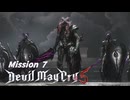 【ゆっくり実況？】悶絶悪魔専属デビルハンター妖夢 .Mission 7　【Devil May Cry 5】