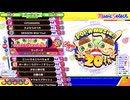 【ポップンLively】おめでとう！おたんじょうび EX43
