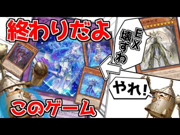 遊戯王史上、滅ぶべきだったテーマ【遊戯王マスターデュエル（Kozmo）/VOICEROID実況・VOICEVOX実況】.★99